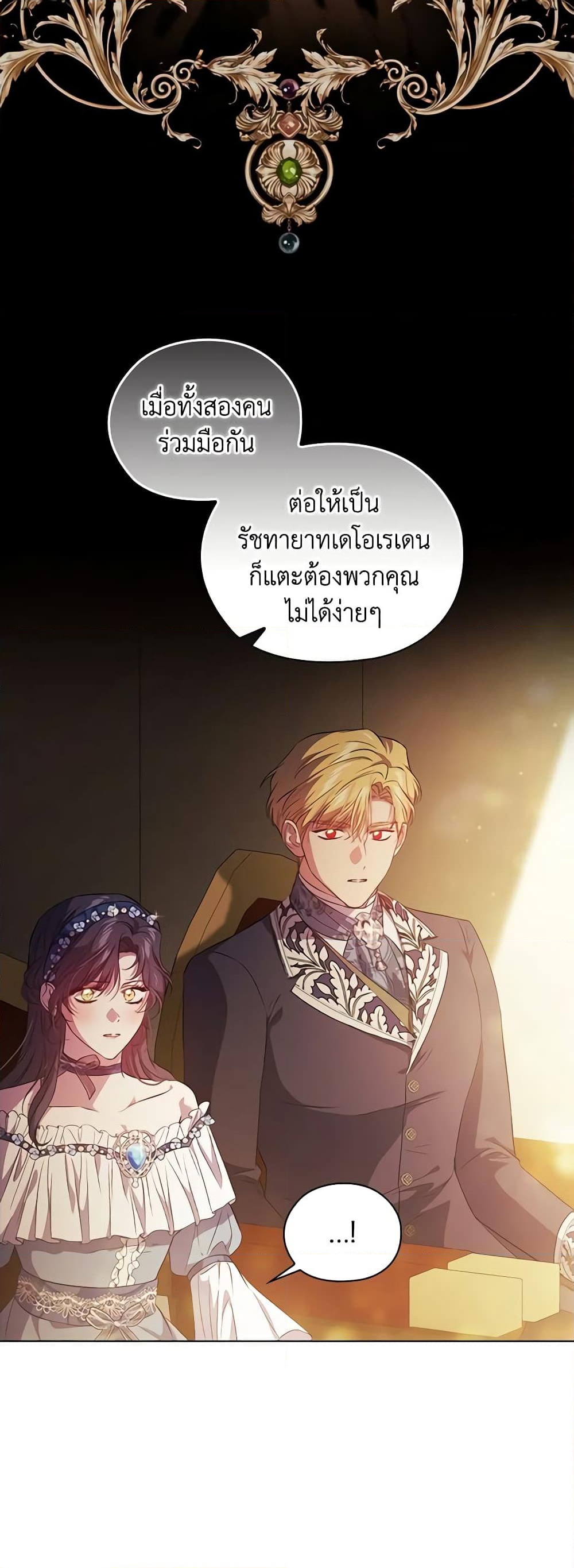 อ่านการ์ตูน I Don’t Trust My Twin Sister Series 54 ภาพที่ 8