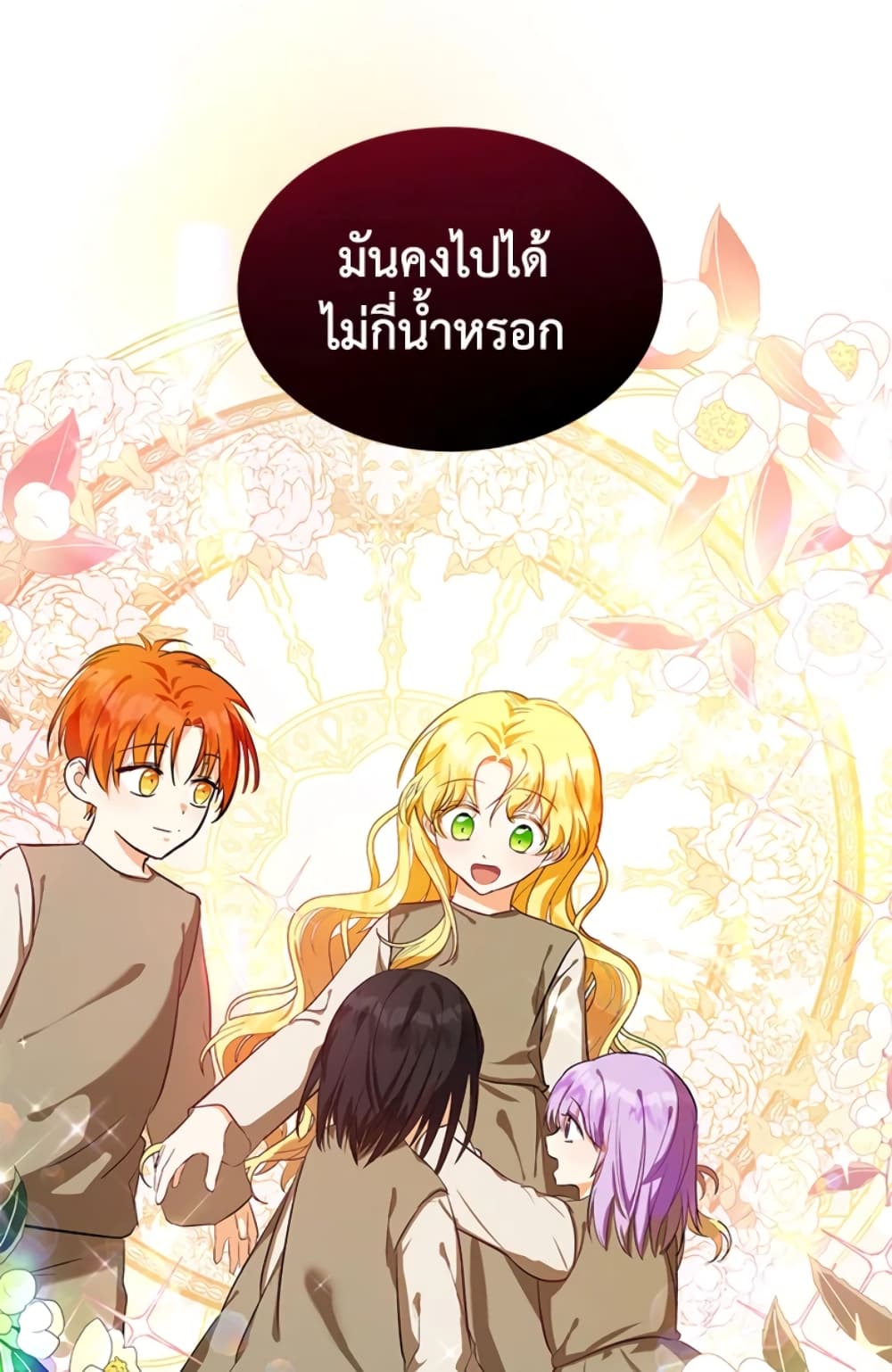 อ่านการ์ตูน The Adopted Daughter-in-law Wants To Leave 6 ภาพที่ 79