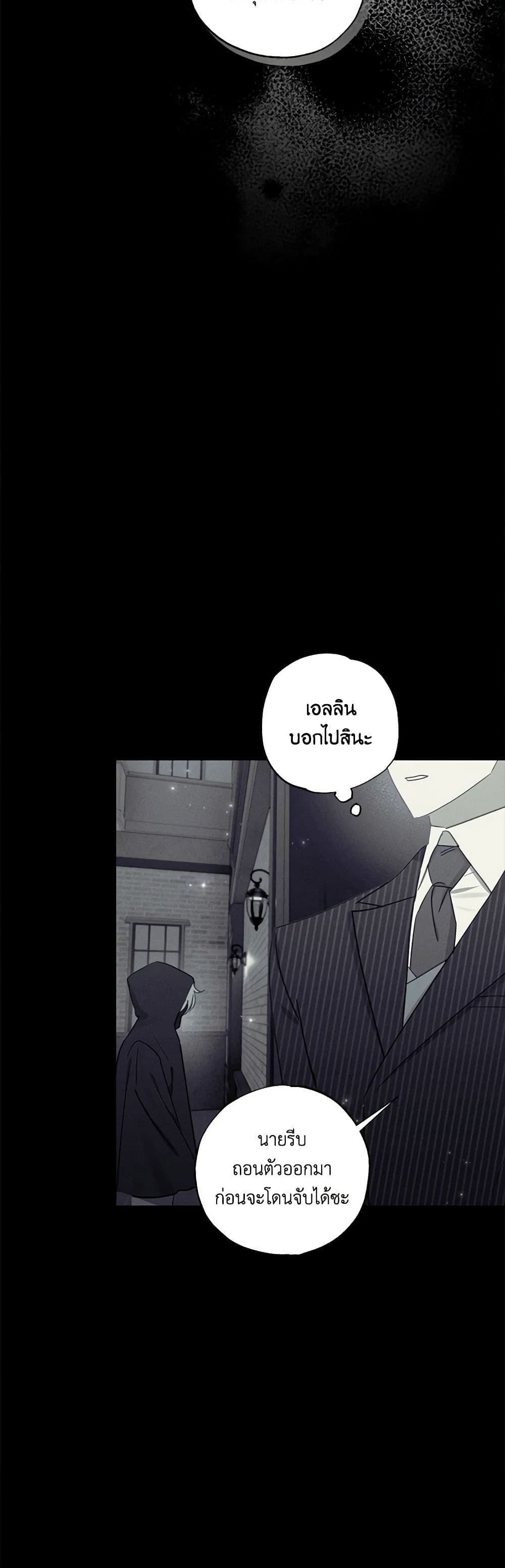 อ่านการ์ตูน I Failed to Divorce My Husband 66 ภาพที่ 22