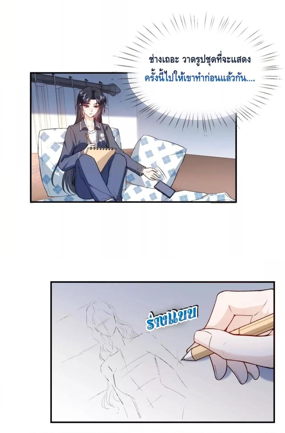 อ่านการ์ตูน Madam Slaps Her Face Online Everyday 37 ภาพที่ 29