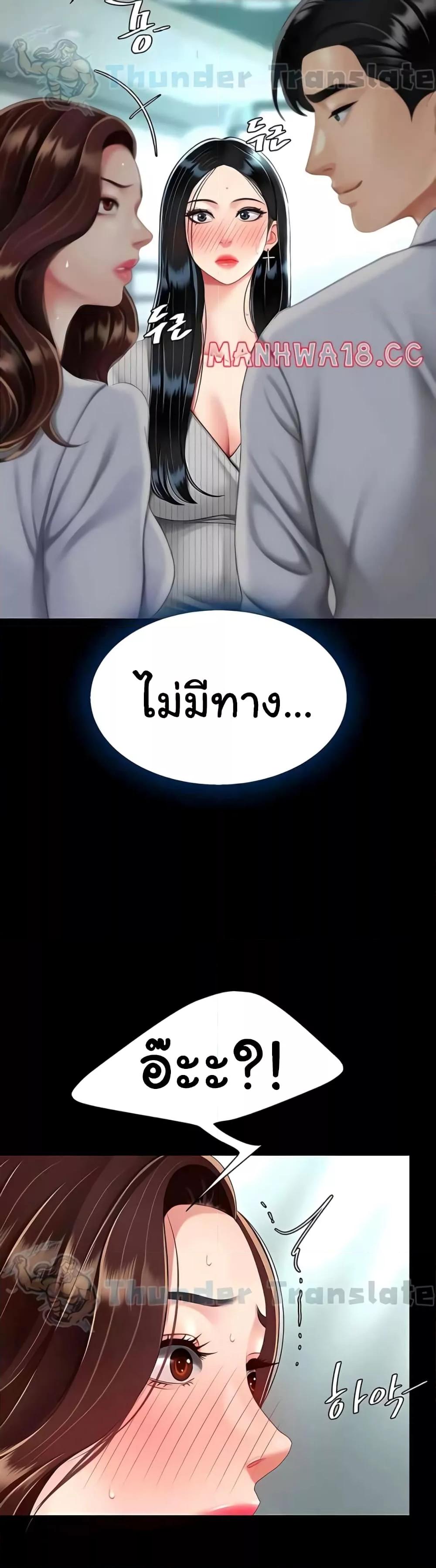 อ่านการ์ตูน Go Ahead, Mom 42 ภาพที่ 49