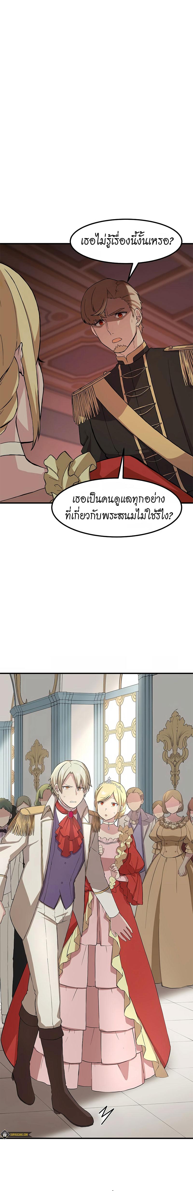 อ่านการ์ตูน How the Pro in His Past Life Sucks the Sweet Honey 8 ภาพที่ 1