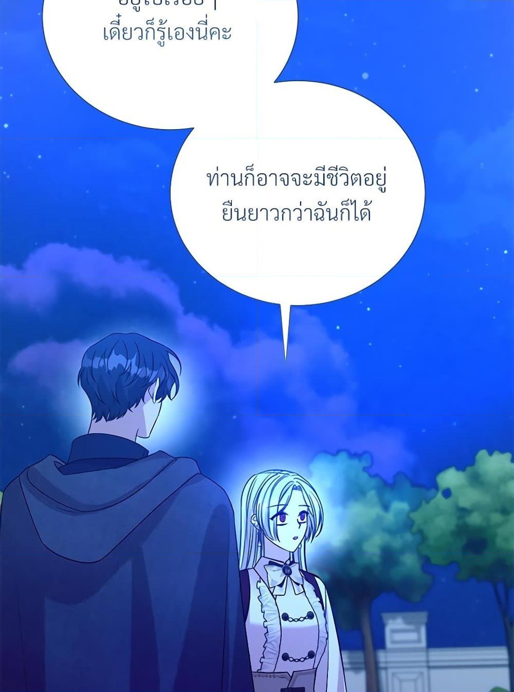 อ่านการ์ตูน I Can’t Keep Up With My Stallion Duke 94 ภาพที่ 83