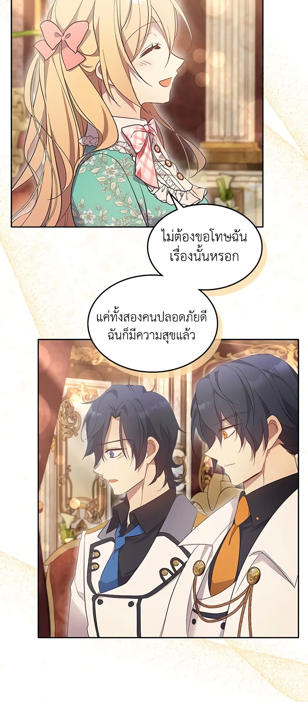 อ่านการ์ตูน I Accidentally Saved the Male Lead’s Brother 65 ภาพที่ 34