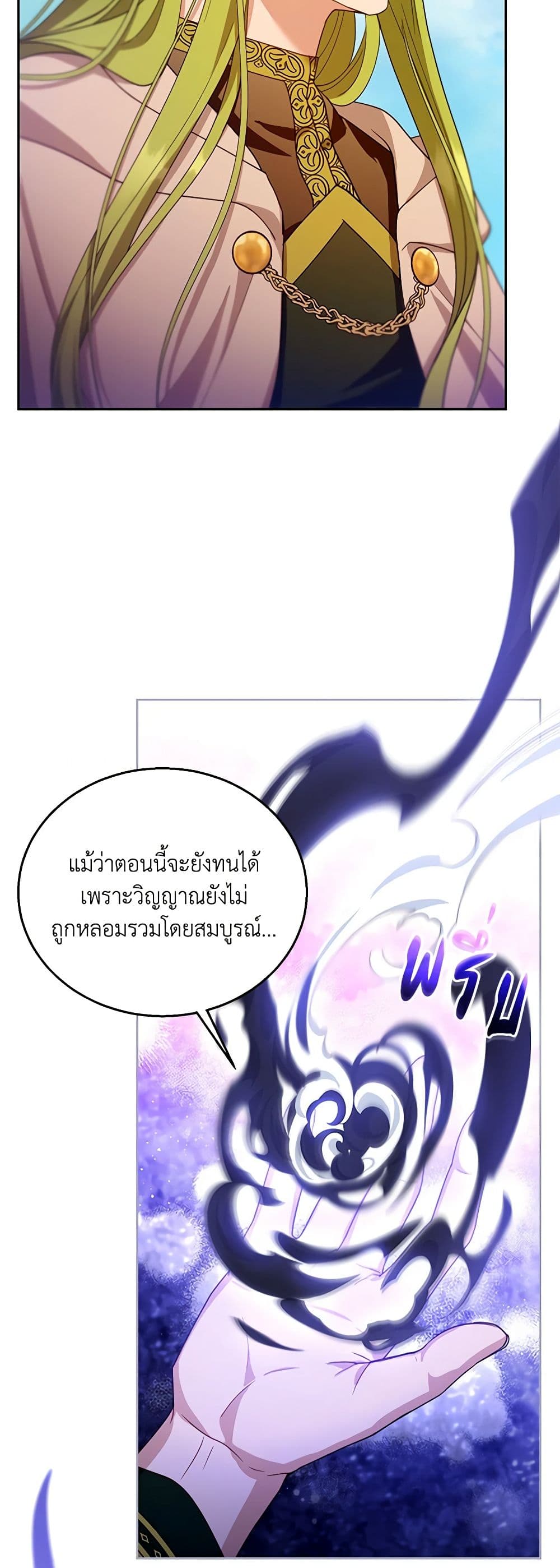 อ่านการ์ตูน I Am Trying To Divorce My Villain Husband, But We Have A Child Series 91 ภาพที่ 42