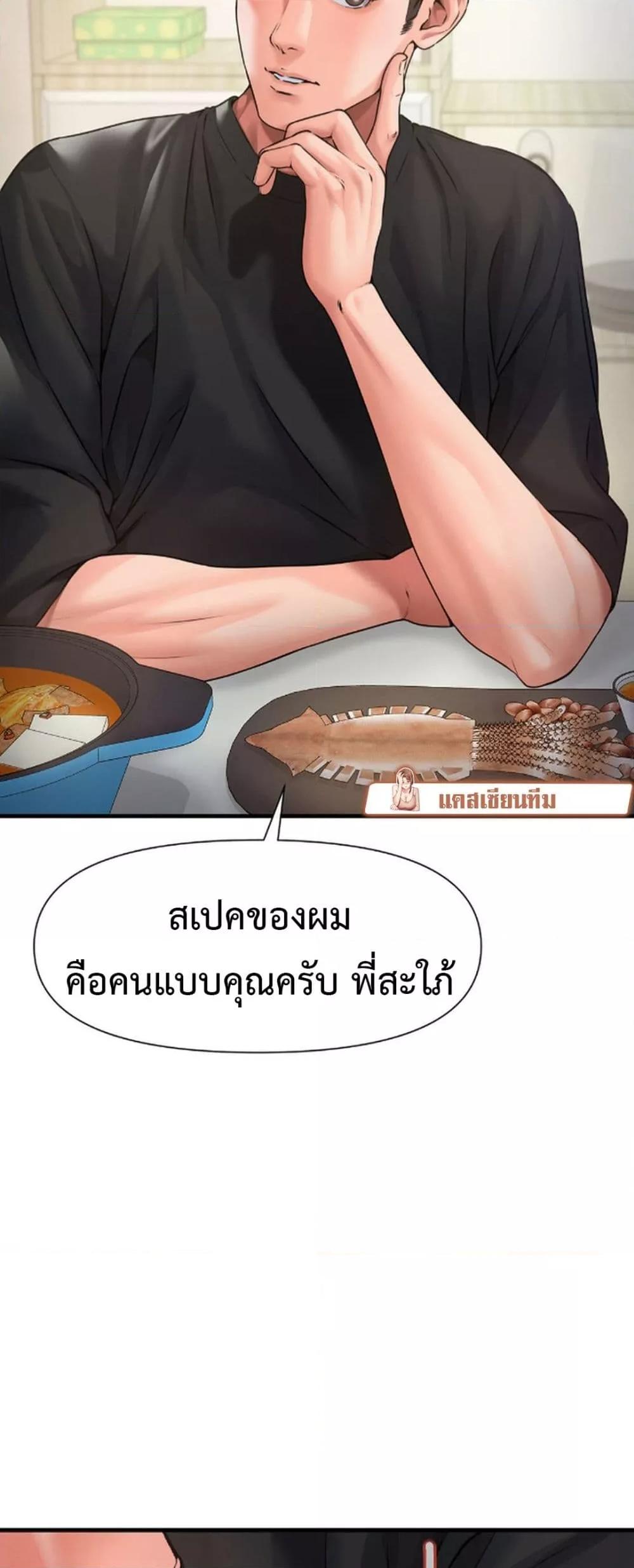 อ่านการ์ตูน Delusional Diary 4 ภาพที่ 17