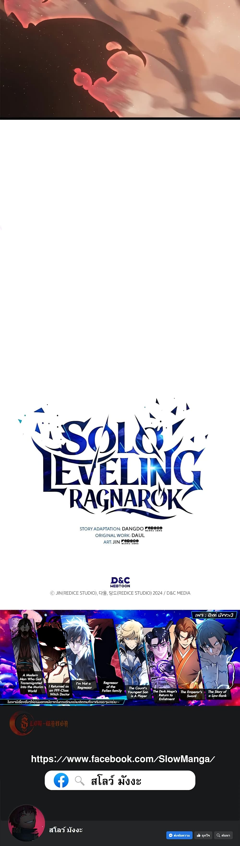 อ่านการ์ตูน Solo leveling : Ragnarok 27 ภาพที่ 60