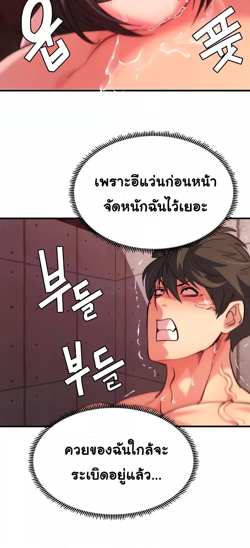 อ่านการ์ตูน Chicken Club 24 ภาพที่ 55