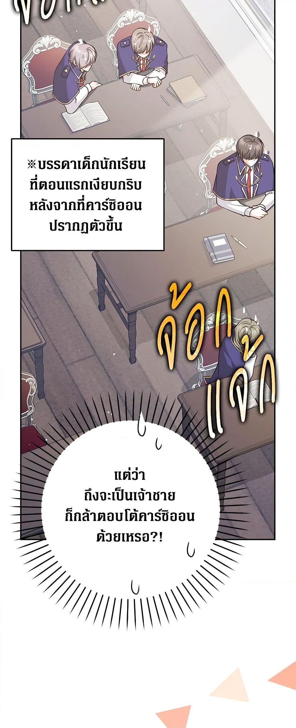 อ่านการ์ตูน Friends Shouldn’t Act This Way 25 ภาพที่ 36