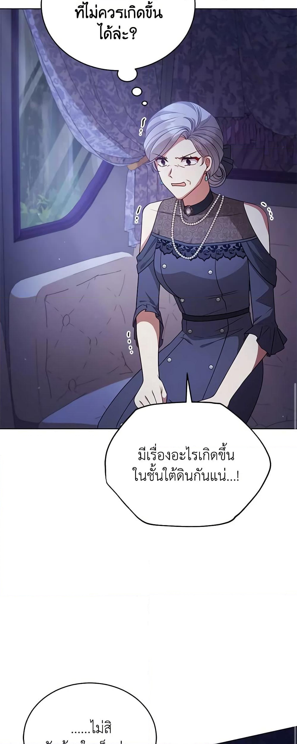 อ่านการ์ตูน Solitary Lady 103 ภาพที่ 54