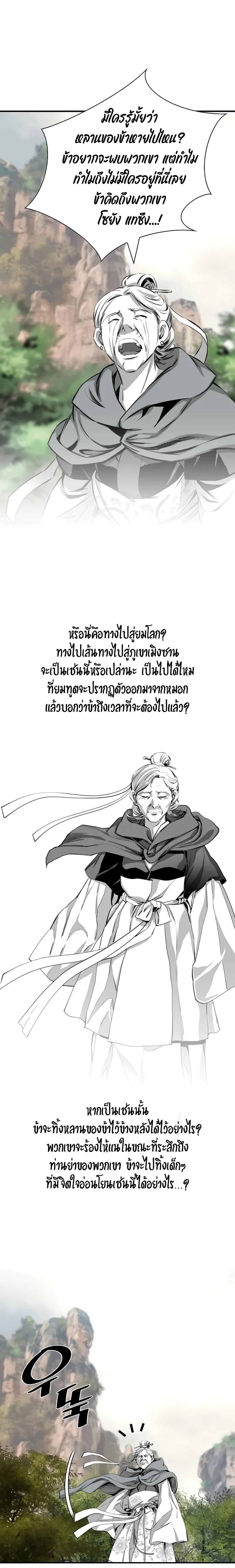 อ่านการ์ตูน Way to Heaven 83 ภาพที่ 5