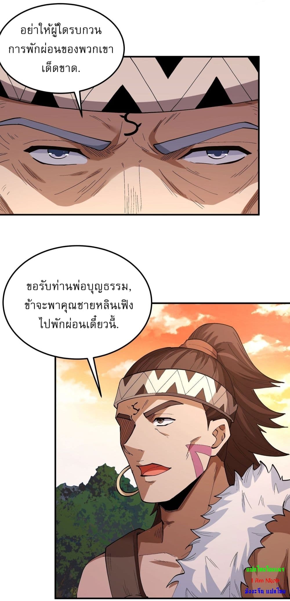 อ่านการ์ตูน God of Martial Arts 572 ภาพที่ 11