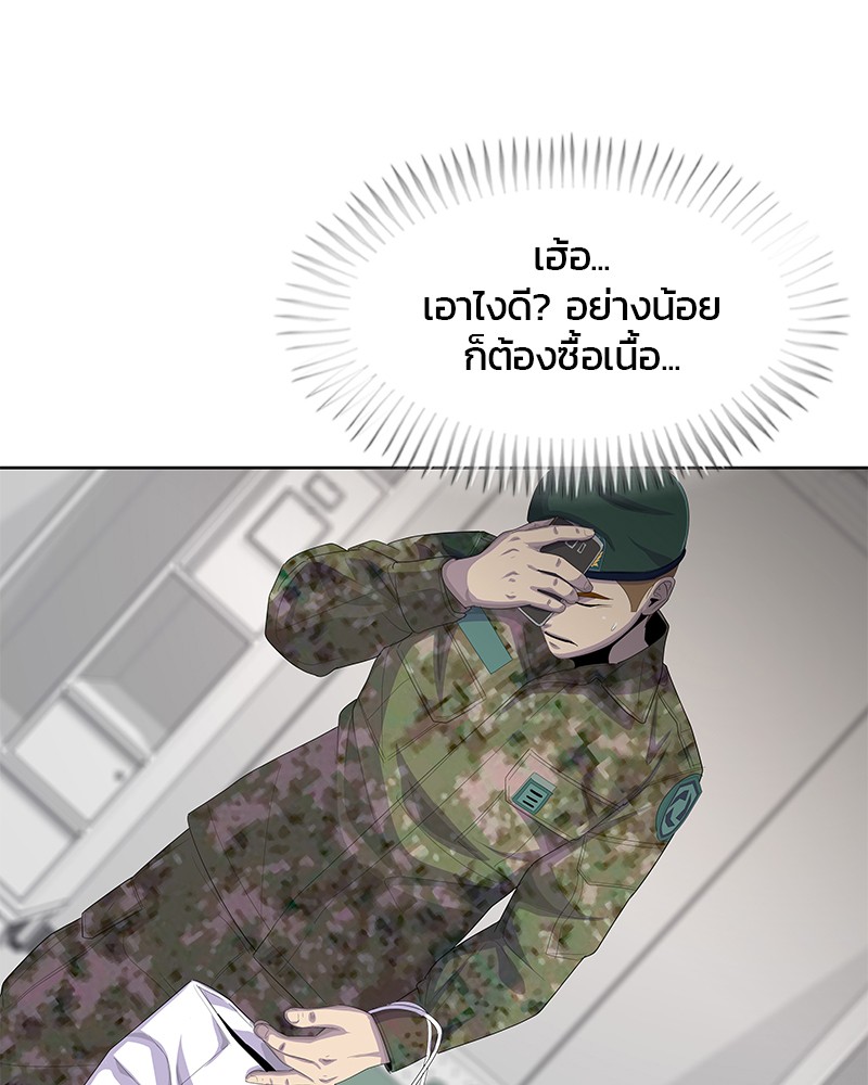 อ่านการ์ตูน Kitchen Soldier 168 ภาพที่ 24