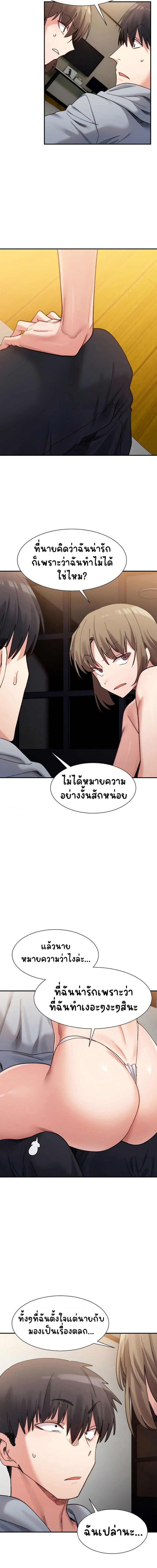 อ่านการ์ตูน A Delicate Relationship 12 ภาพที่ 16