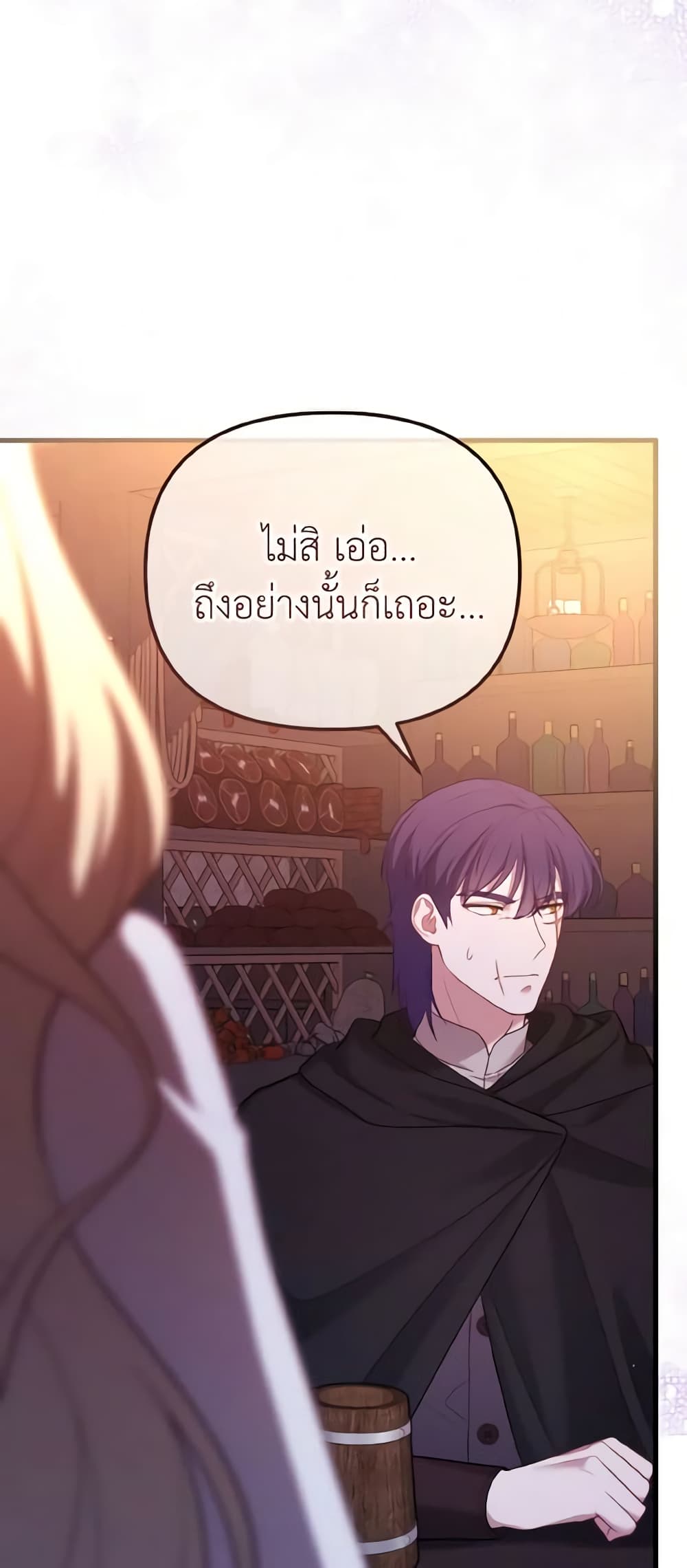 อ่านการ์ตูน Adeline’s Deep Night 19 ภาพที่ 28