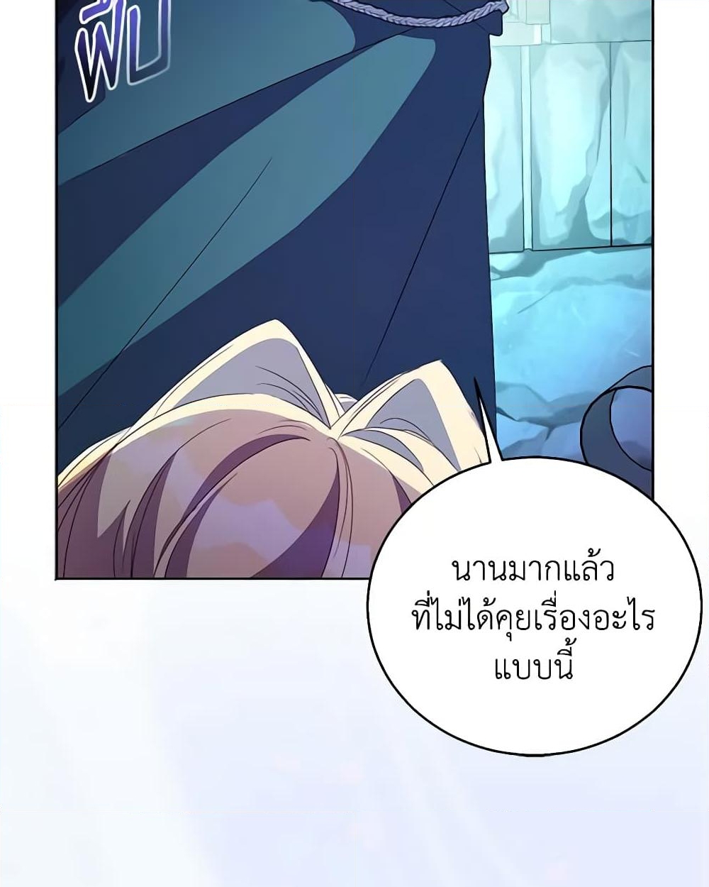 อ่านการ์ตูน I’m a Fake Saintess but the Gods are Obsessed 57 ภาพที่ 56