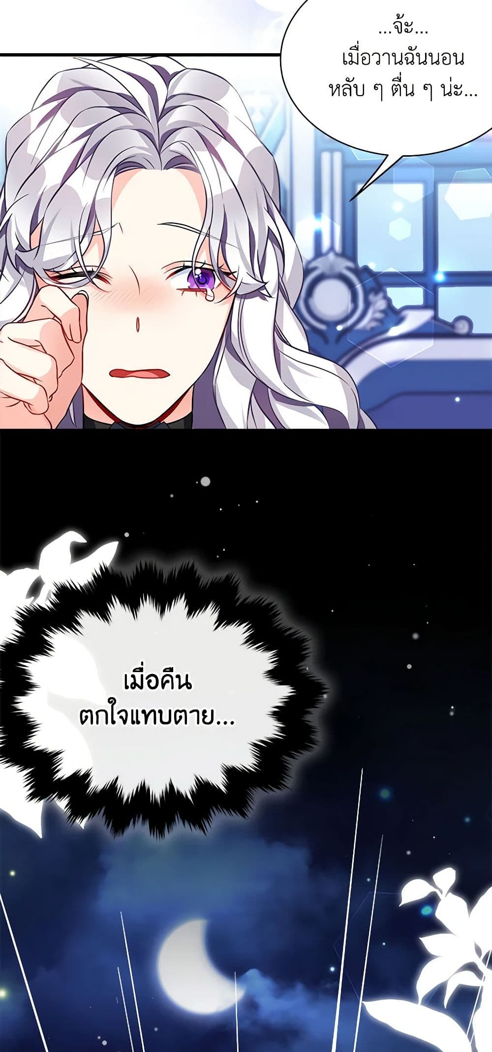 อ่านการ์ตูน Not-Sew-Wicked Stepmom 94 ภาพที่ 28