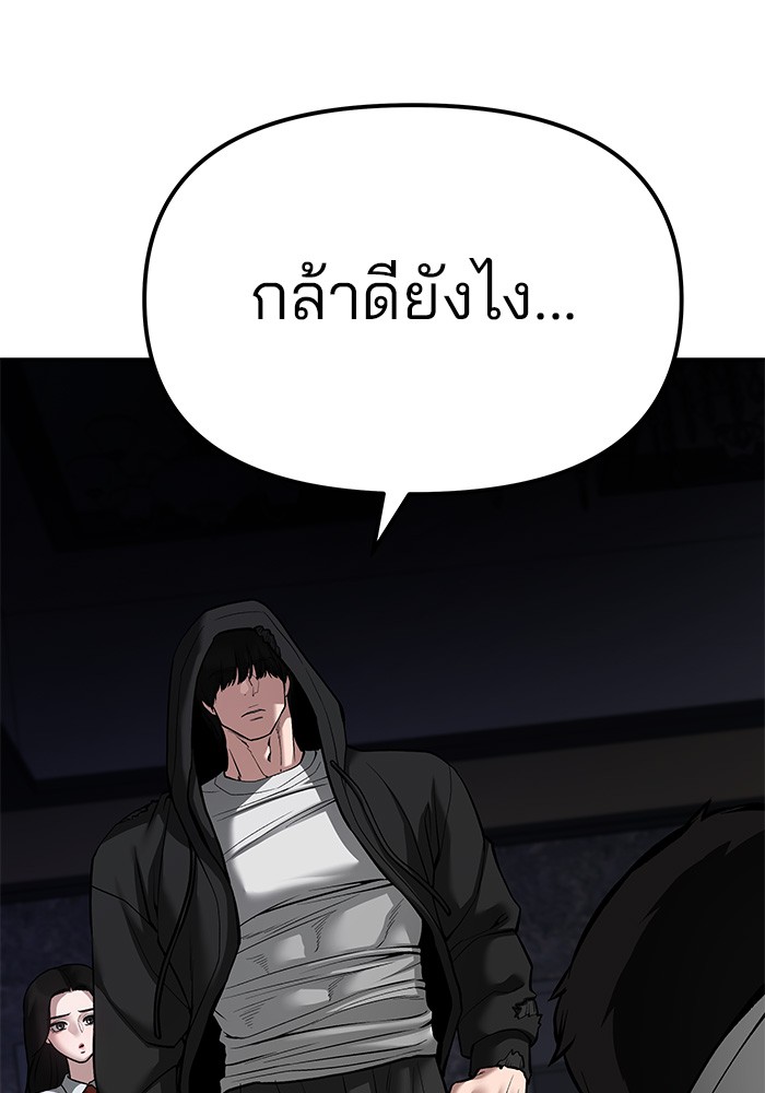 อ่านการ์ตูน The Bully In-Charge 79 ภาพที่ 166