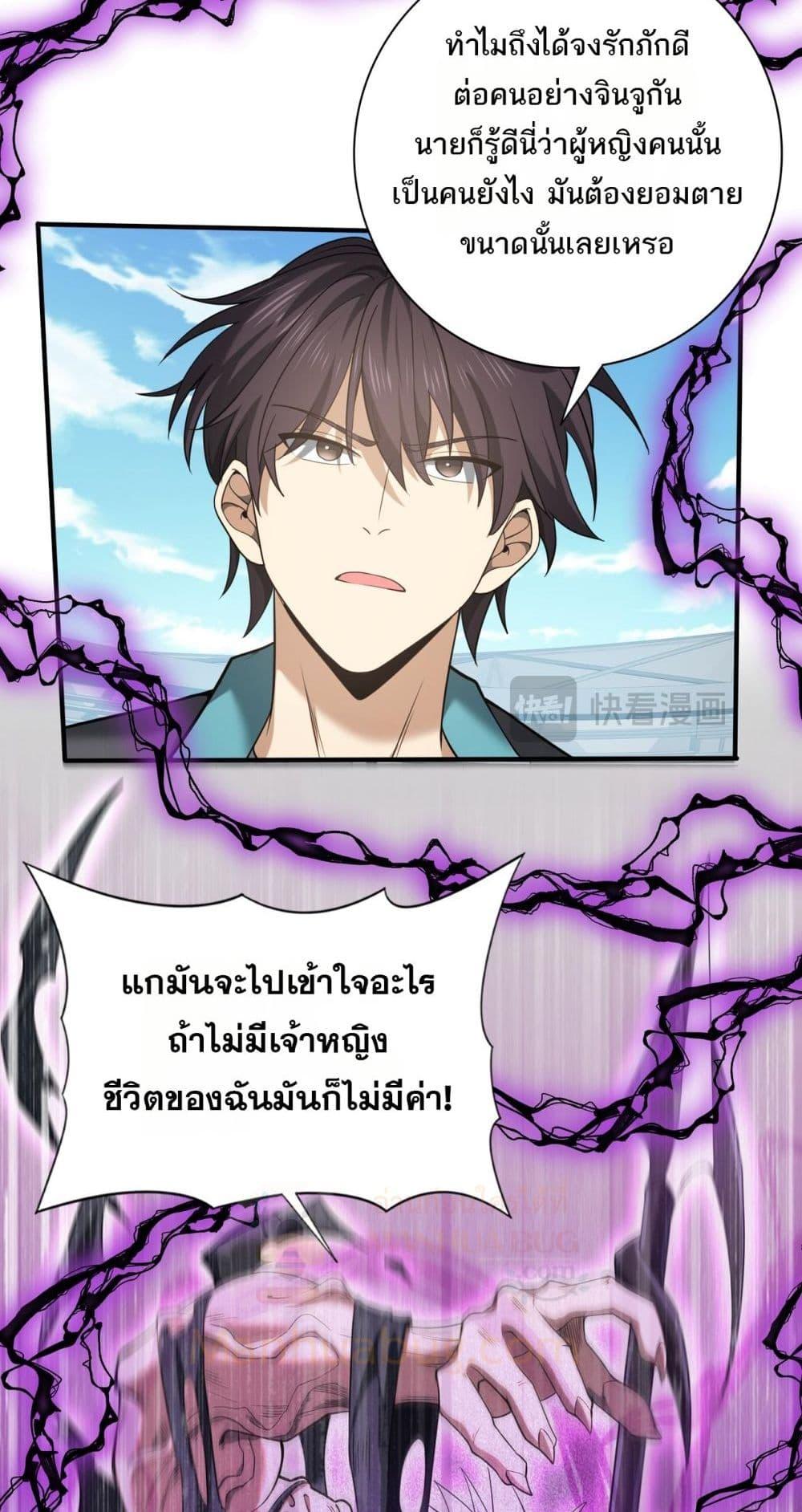 อ่านการ์ตูน I am Drako Majstor 30 ภาพที่ 33