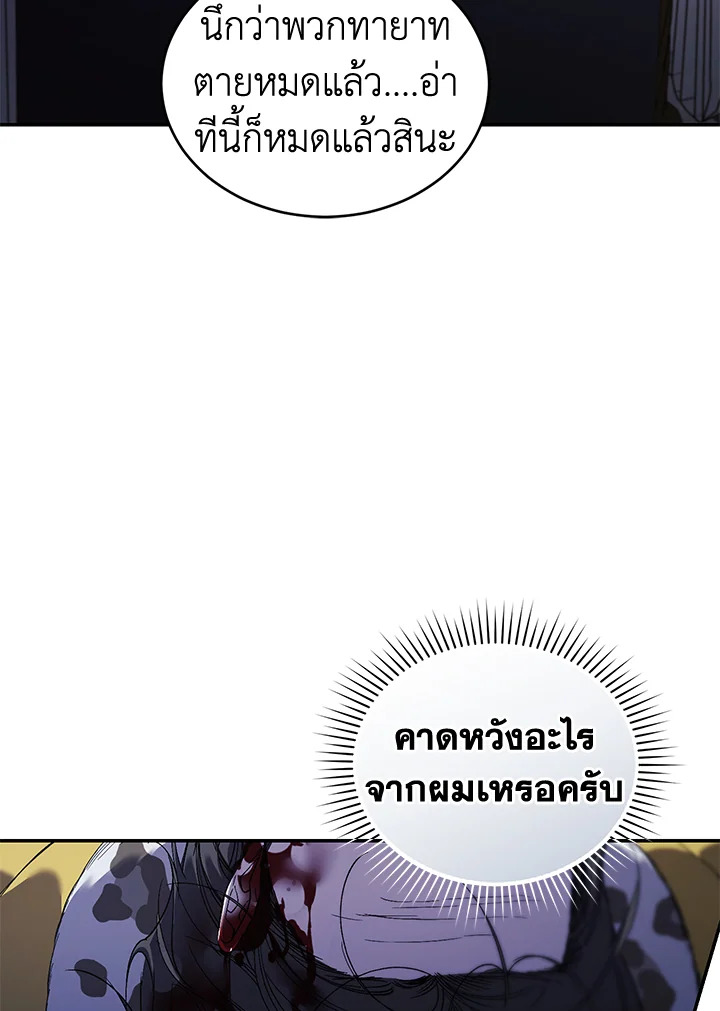 อ่านการ์ตูน Resetting Lady 56 ภาพที่ 57