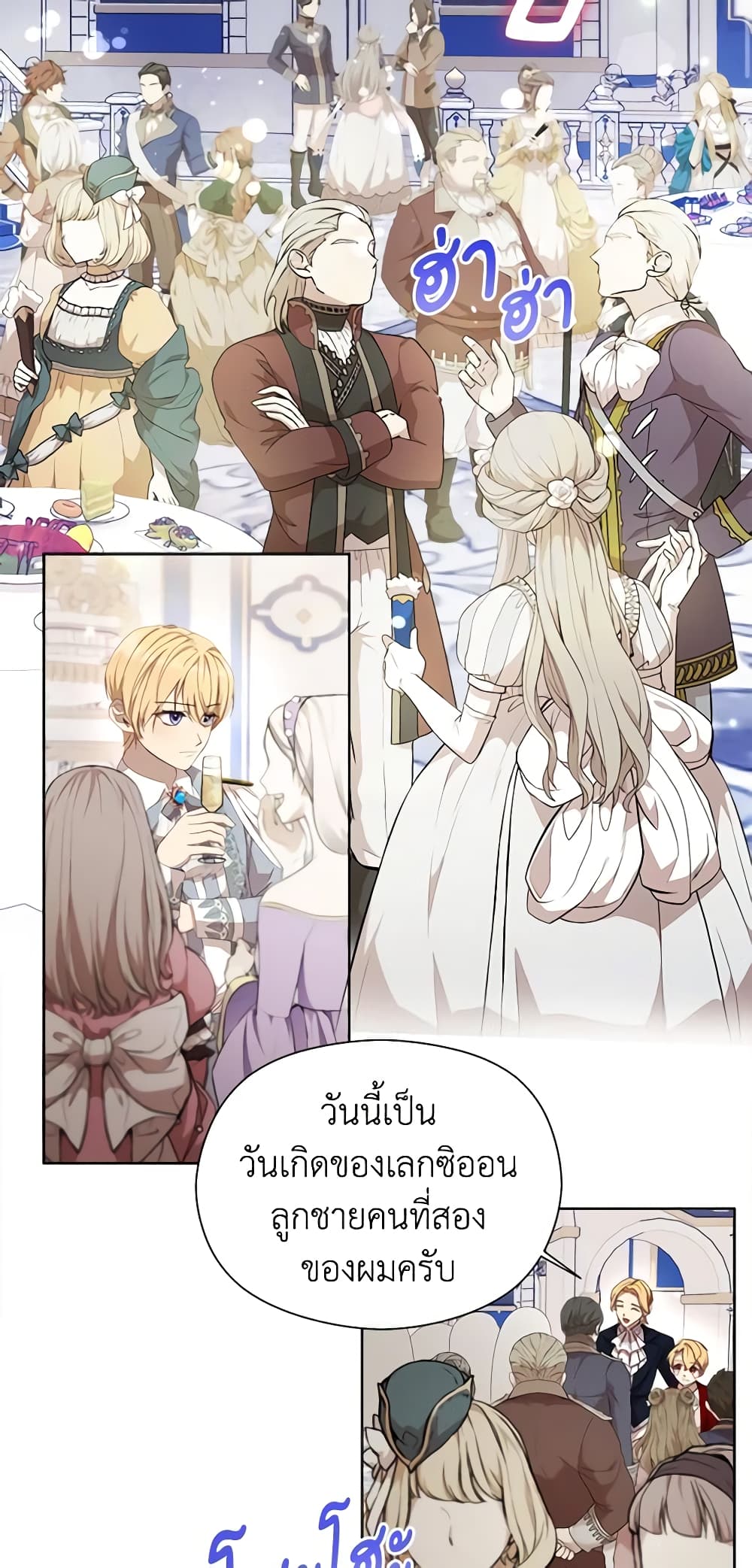 อ่านการ์ตูน I Accidentally Seduced The Male Lead’s Younger Brother 22 ภาพที่ 14