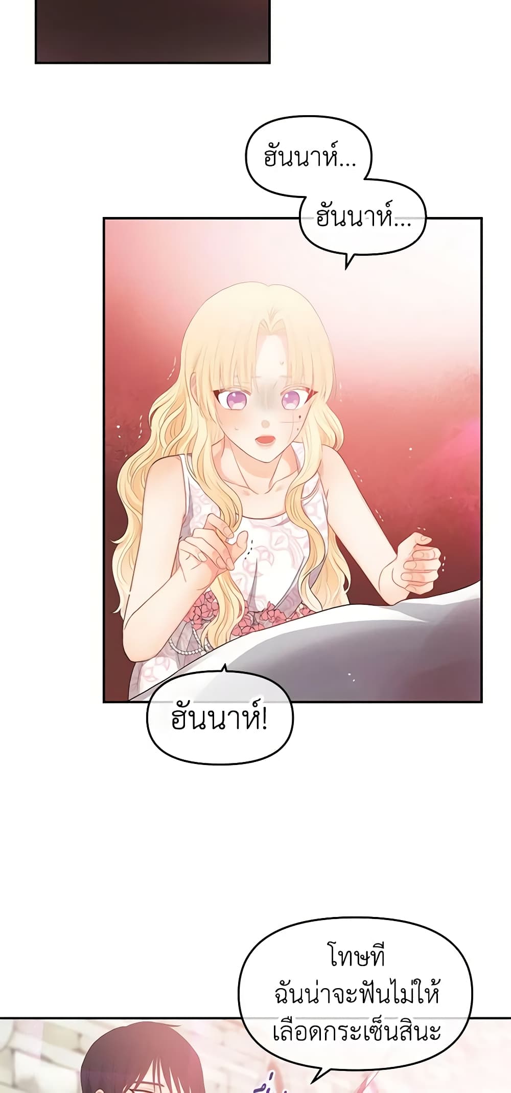 อ่านการ์ตูน Don’t Concern Yourself With That Book 11 ภาพที่ 39