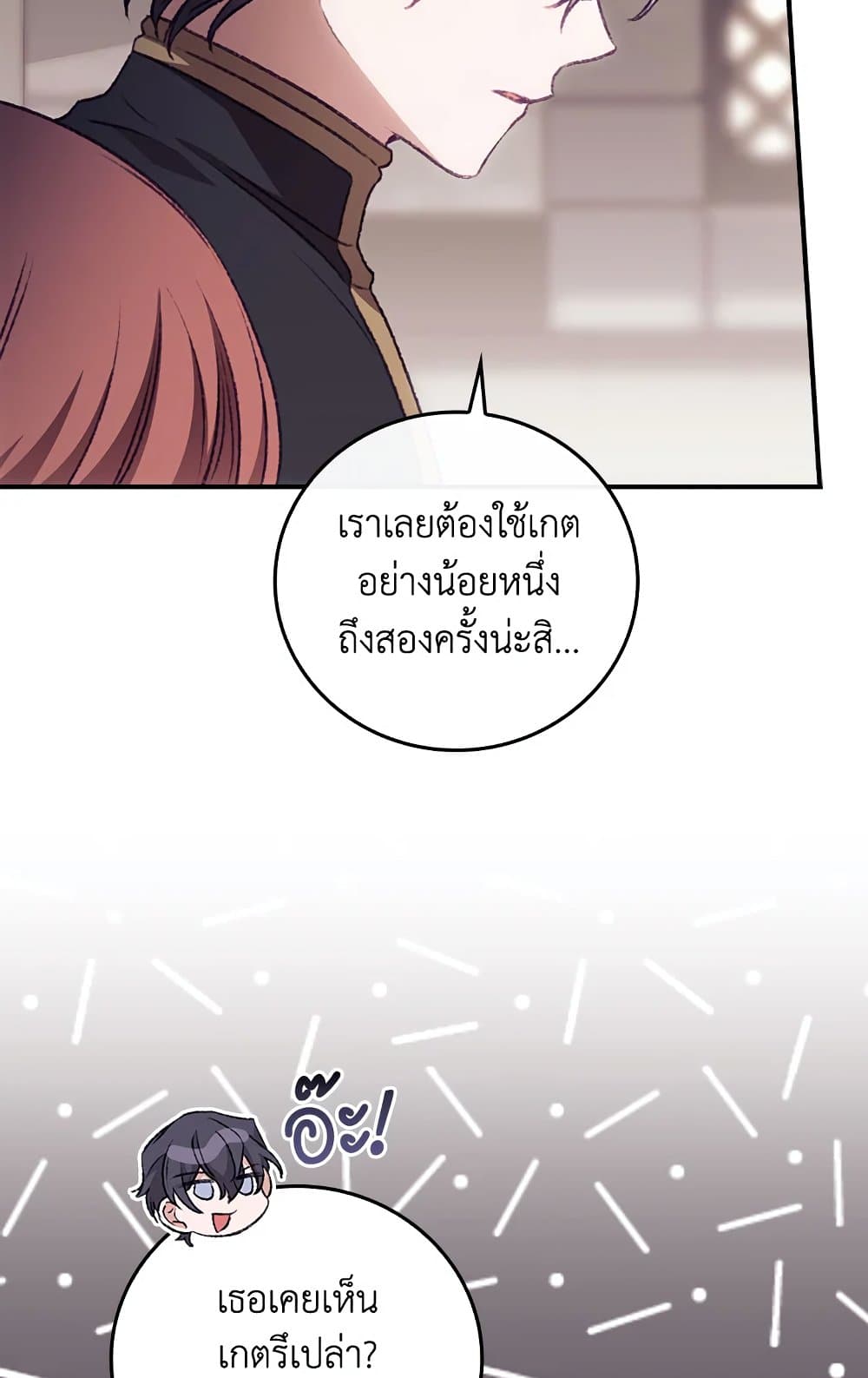 อ่านการ์ตูน I Can See Your Death 20 ภาพที่ 46