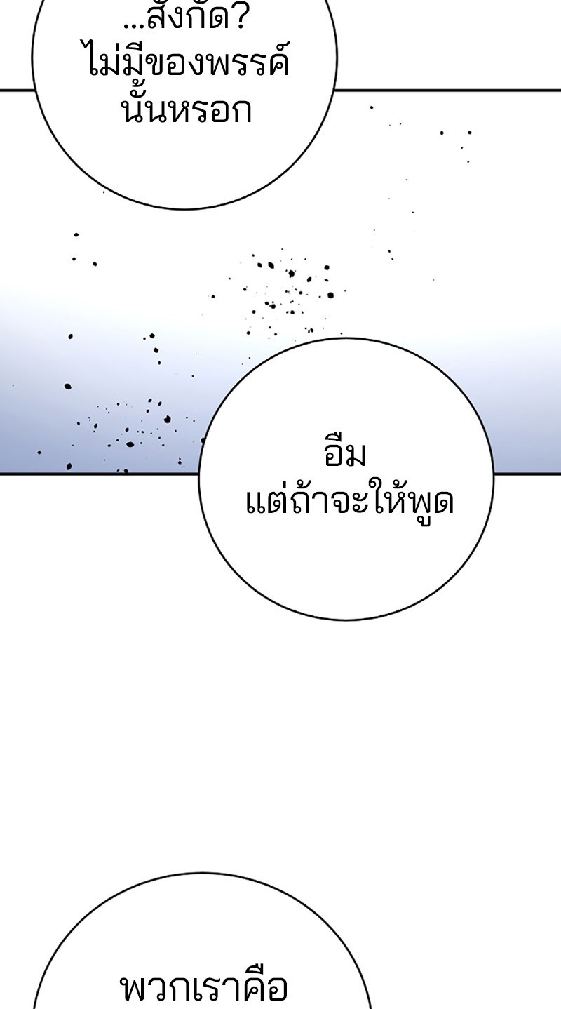 อ่านการ์ตูน Player 18 ภาพที่ 84