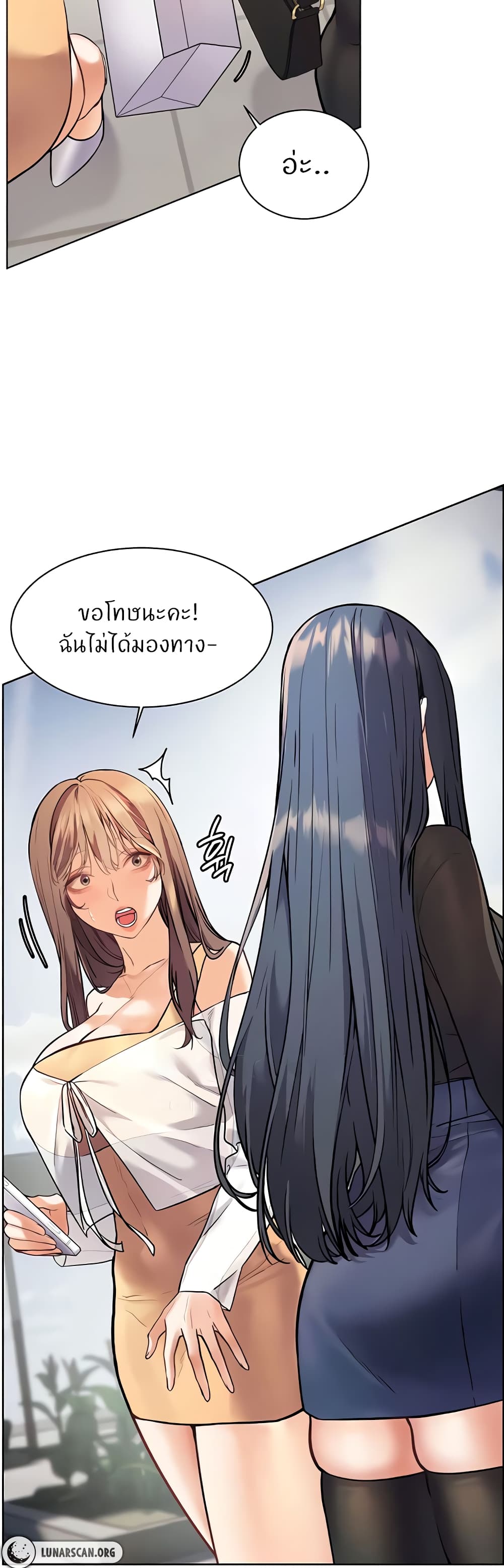 อ่านการ์ตูน Teacher’s Efforts 14 ภาพที่ 43