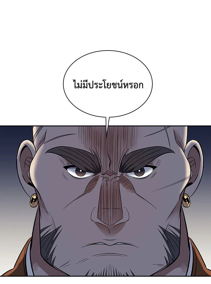 อ่านการ์ตูน Storm Inn 84 ภาพที่ 116