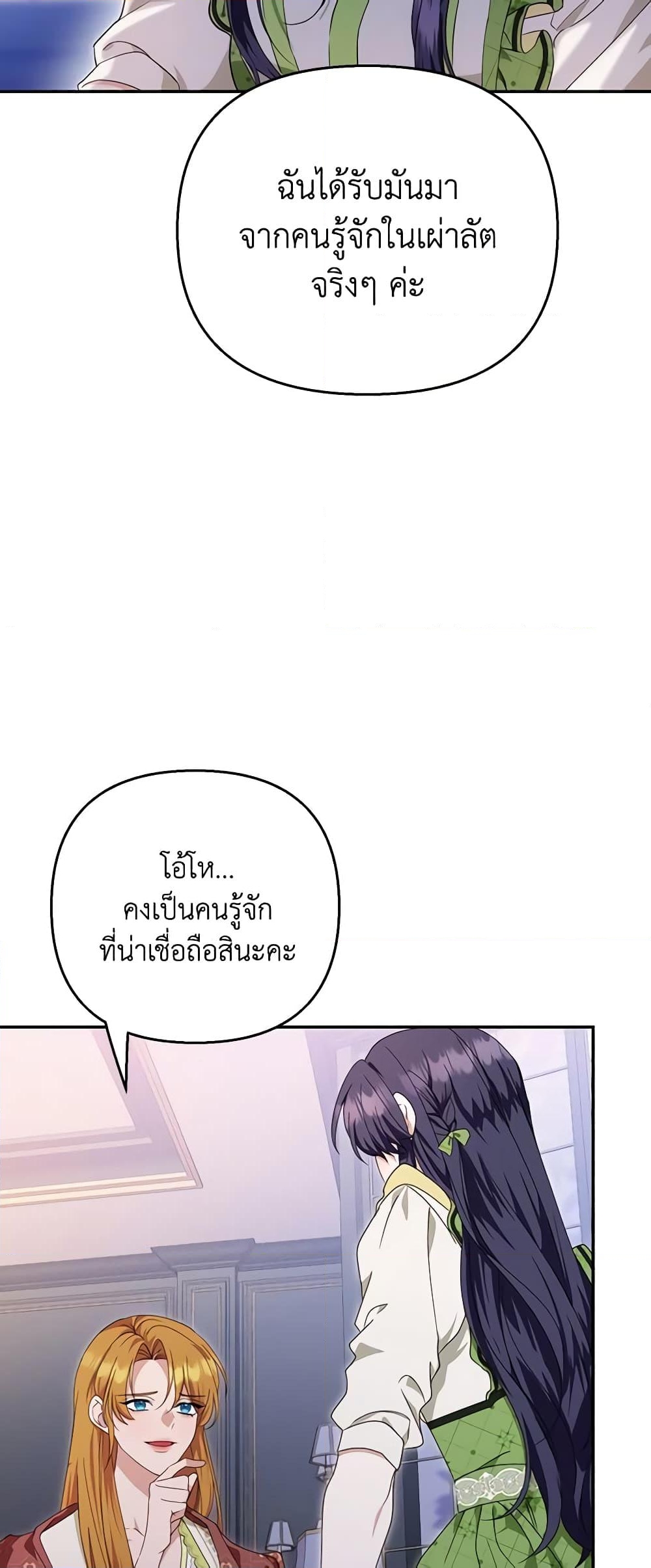 อ่านการ์ตูน Zenith 41 ภาพที่ 34