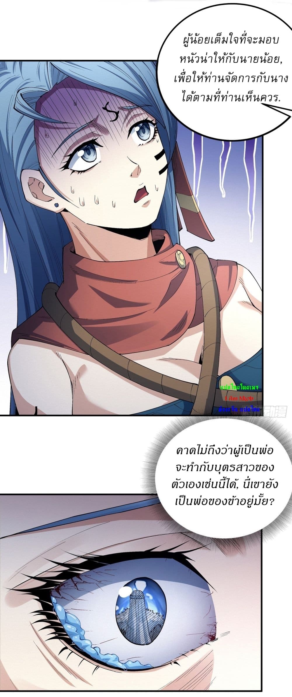 อ่านการ์ตูน God of Martial Arts 574 ภาพที่ 19