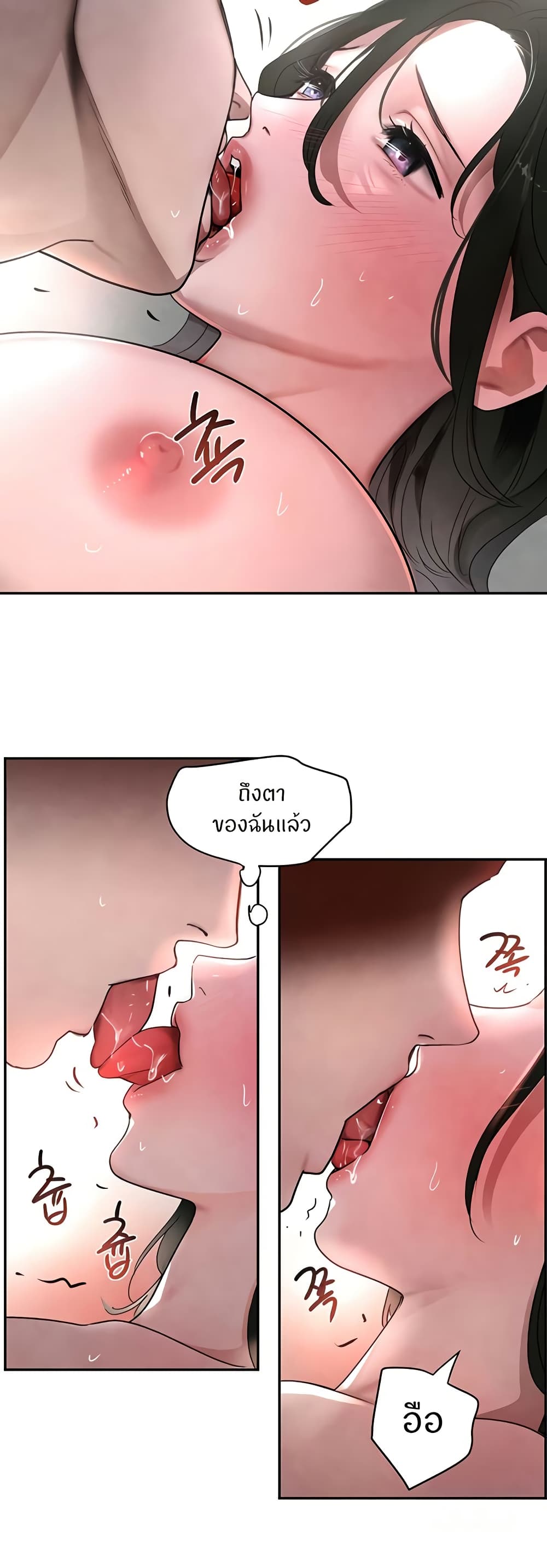 อ่านการ์ตูน The Boss’s Daughter 8 ภาพที่ 37