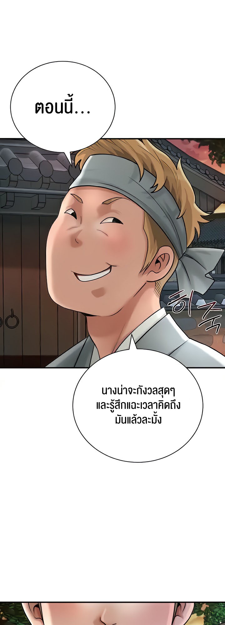 อ่านการ์ตูน Brothel 7 ภาพที่ 34