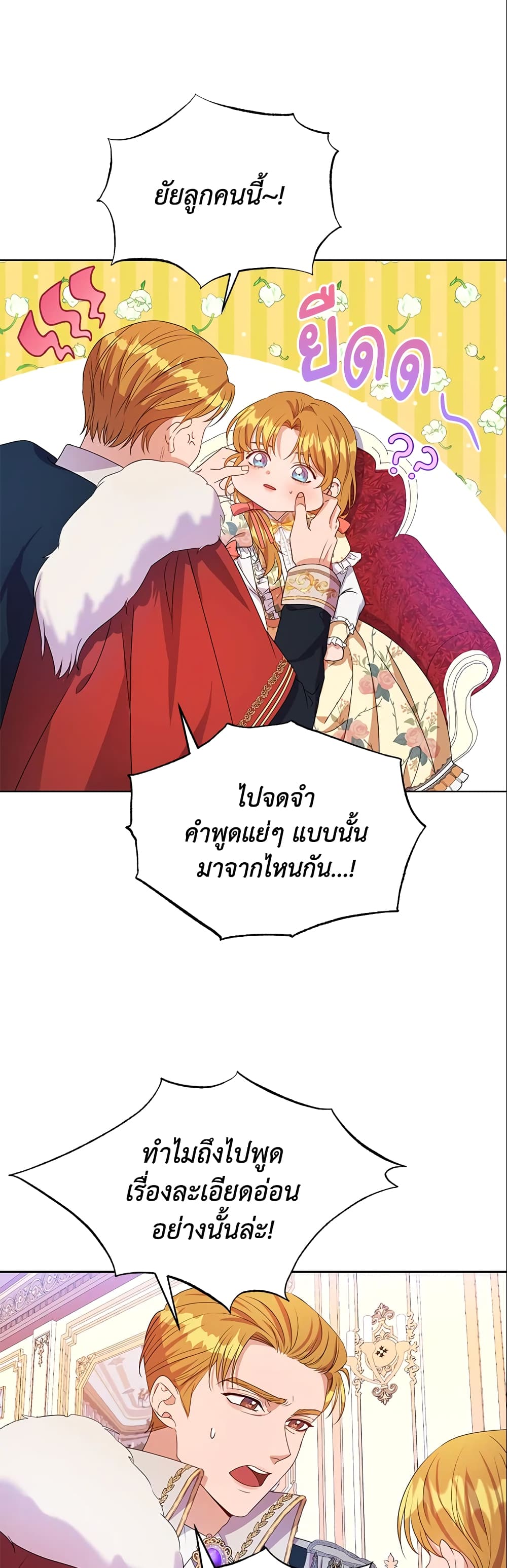 อ่านการ์ตูน Zenith 1 ภาพที่ 22