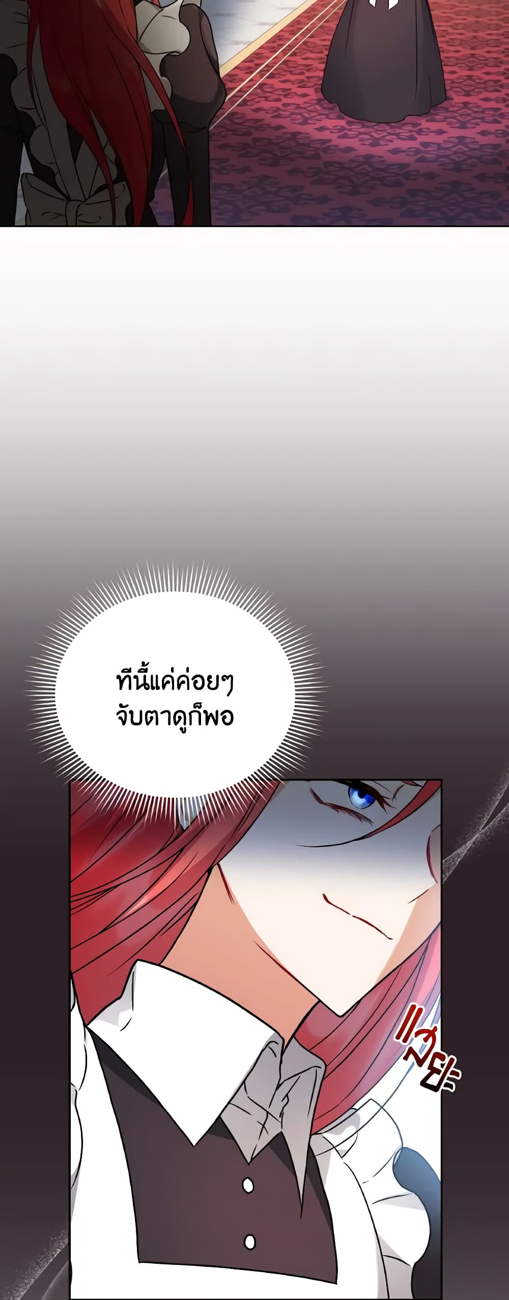 อ่านการ์ตูน I Became the Villain’s Trainer 66 ภาพที่ 41