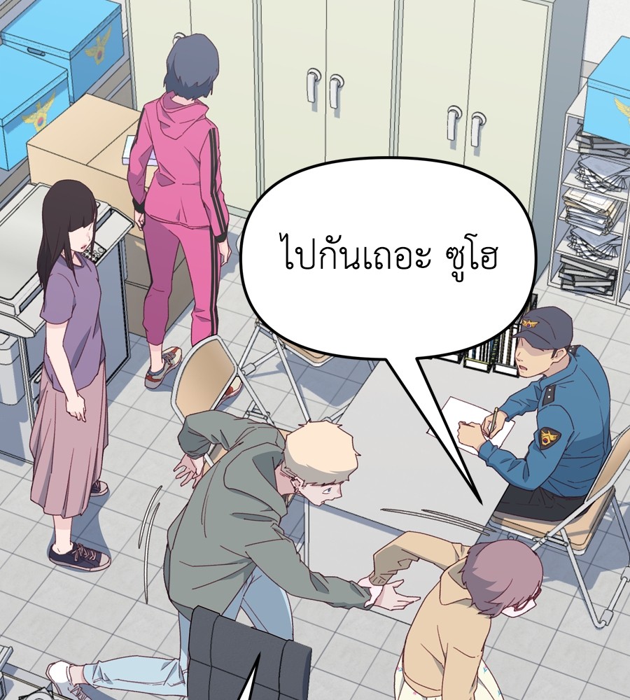 อ่านการ์ตูน Spy House 13 ภาพที่ 155