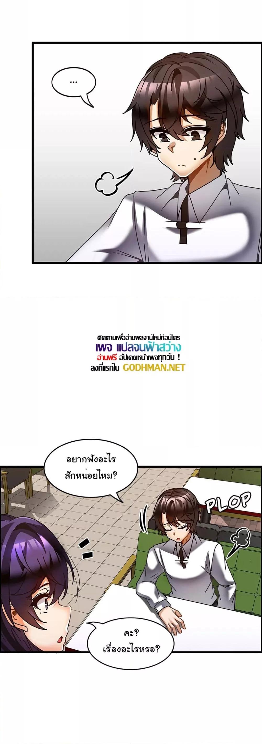 อ่านการ์ตูน Twins Recipe 26 ภาพที่ 10