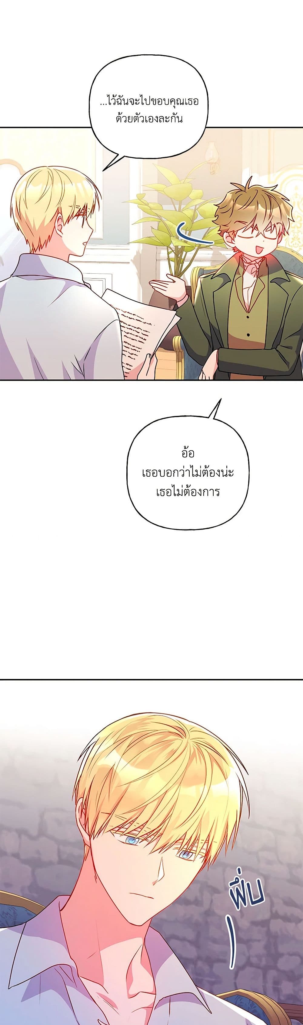 อ่านการ์ตูน Elena Evoy Observation Diary 87 ภาพที่ 31