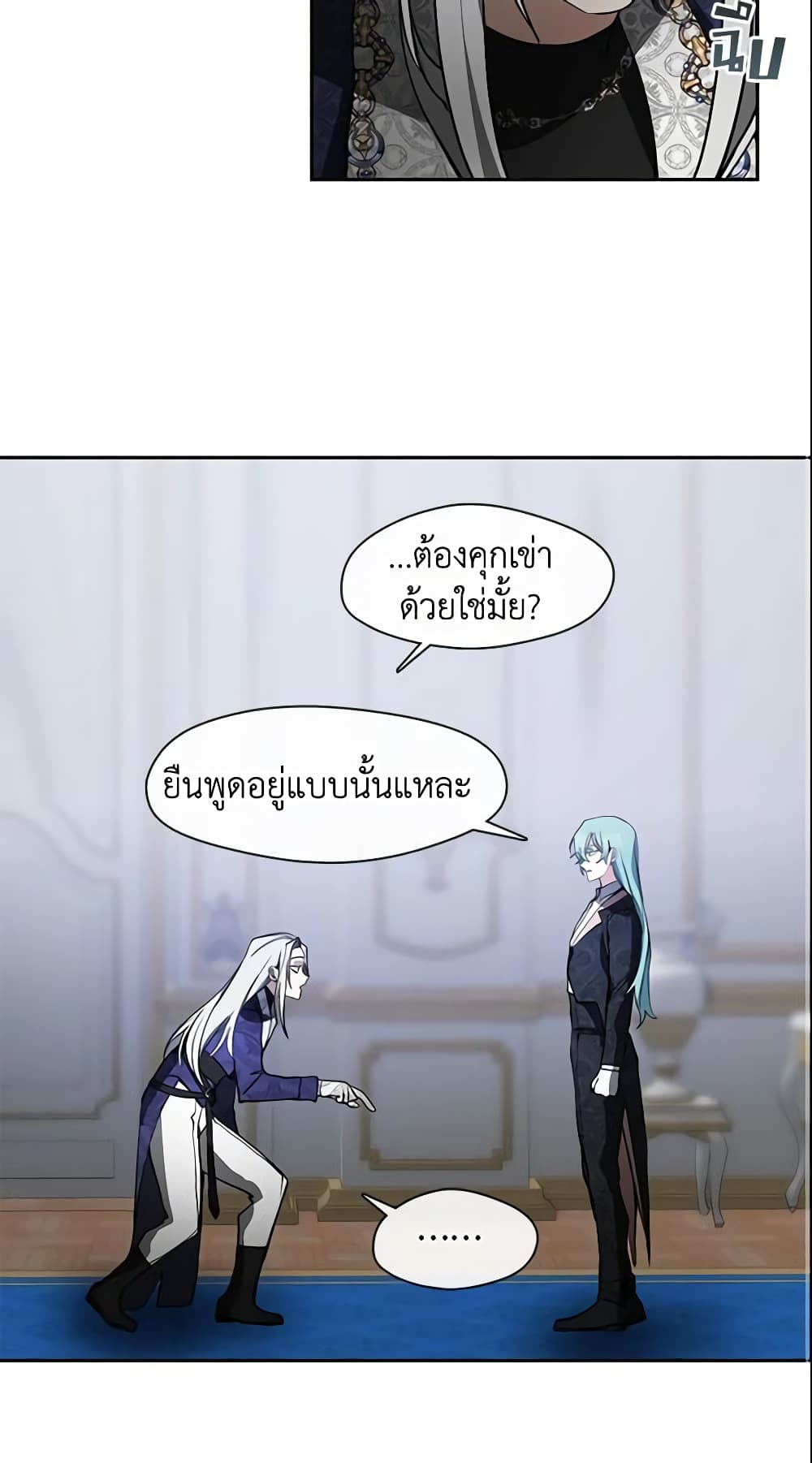 อ่านการ์ตูน I Failed To Throw The Villain Away 39 ภาพที่ 28