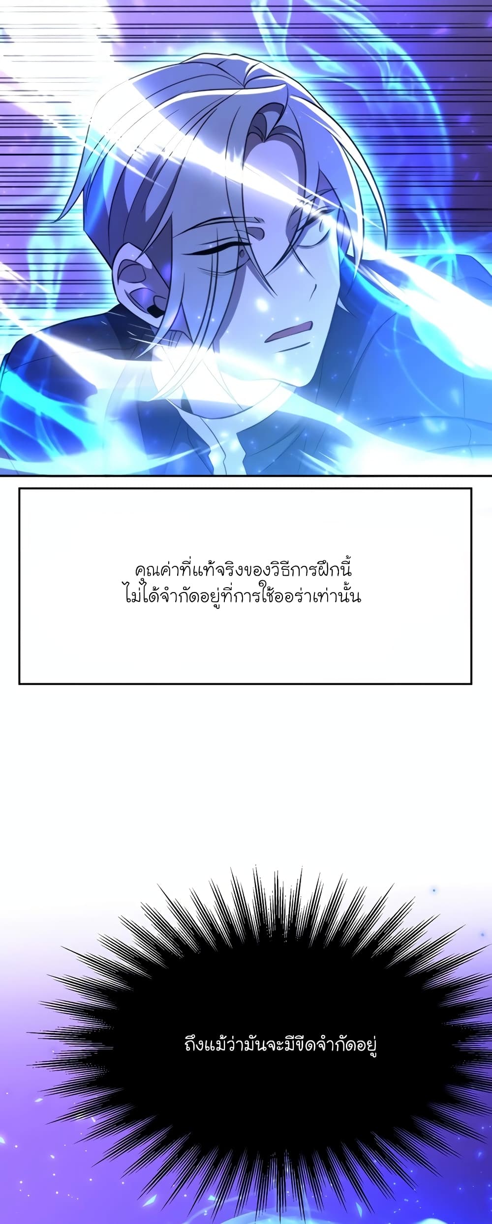 อ่านการ์ตูน Archmage Transcending Through Regression 104 ภาพที่ 50