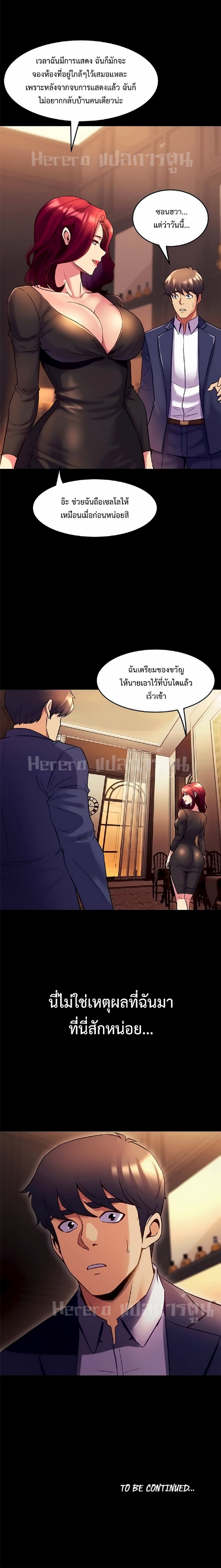 อ่านการ์ตูน Cohabitation with My Ex-Wife 16 ภาพที่ 12