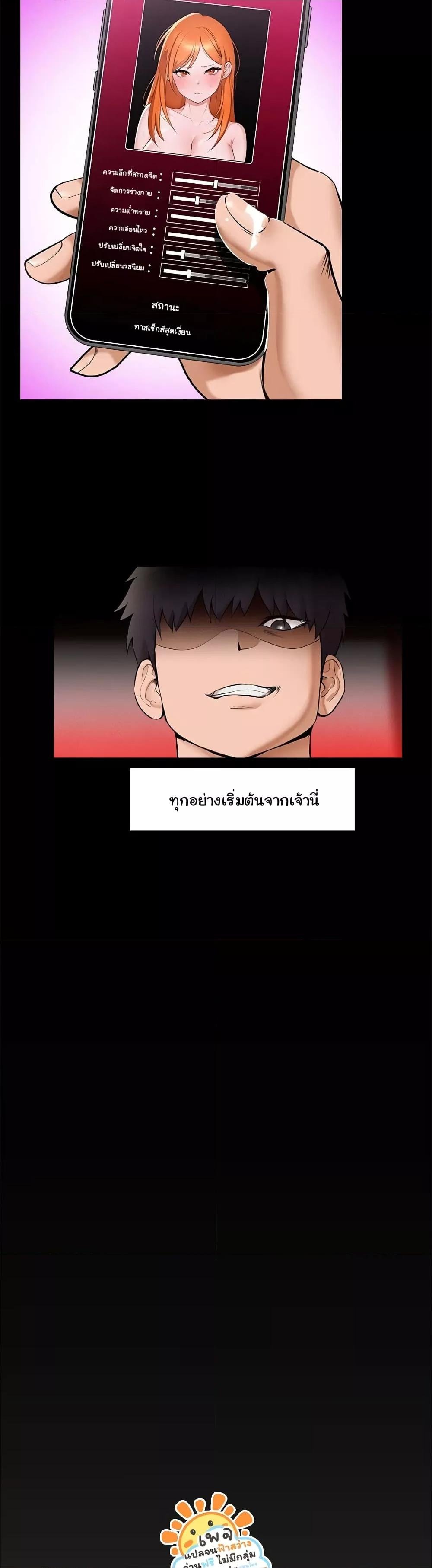 อ่านการ์ตูน Hypnotist Security Guard 1 ภาพที่ 17