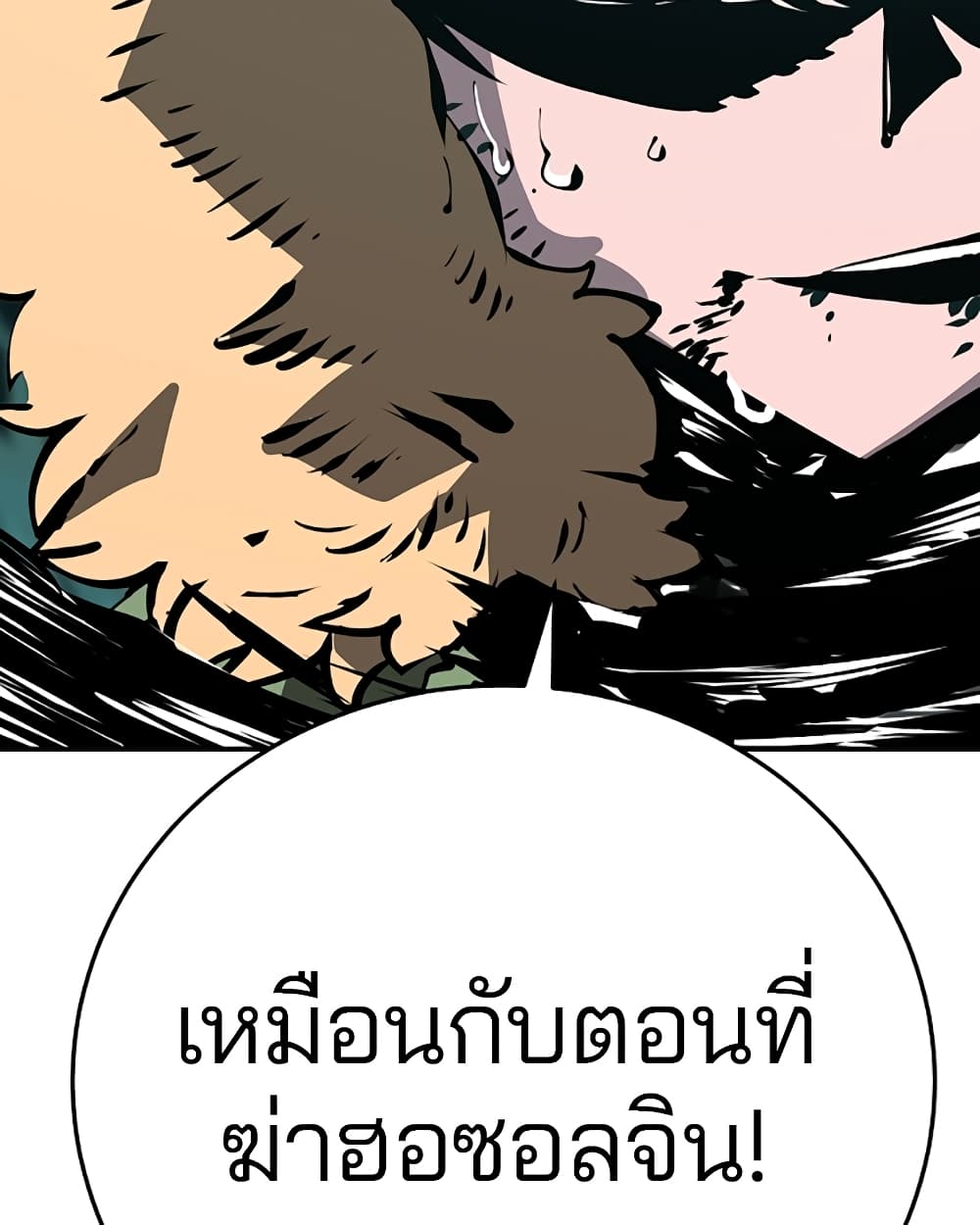 อ่านการ์ตูน Player 94 ภาพที่ 133