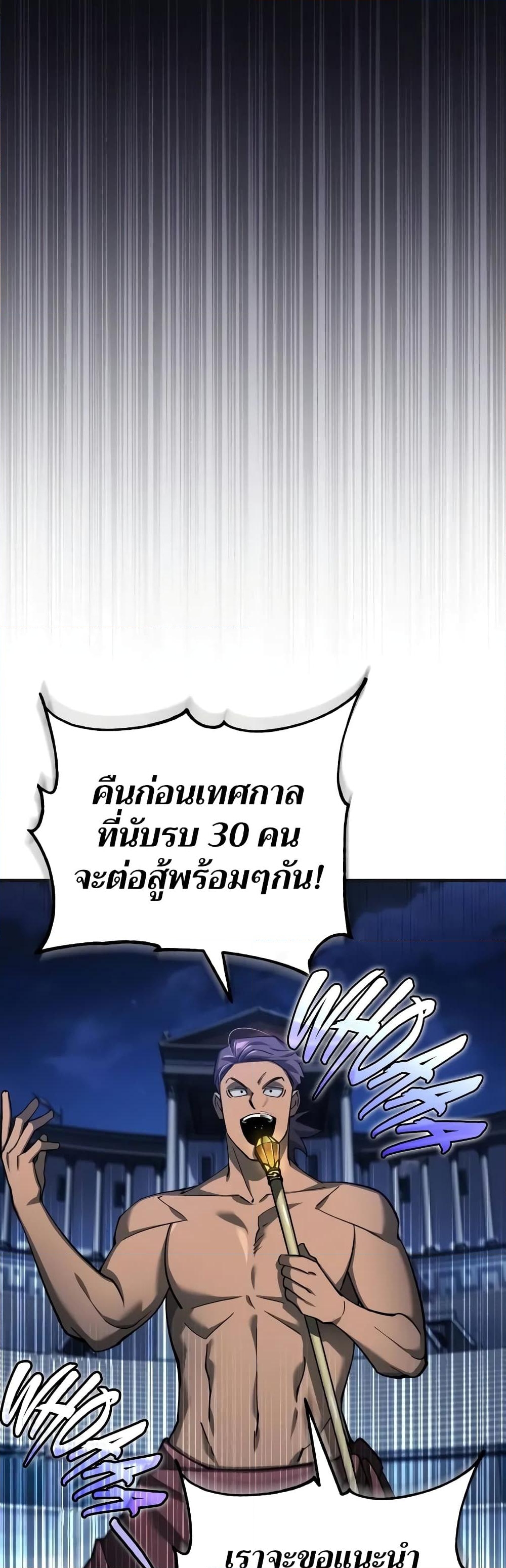 อ่านการ์ตูน The Heavenly Demon Can’t Live a Normal Life 130 ภาพที่ 26