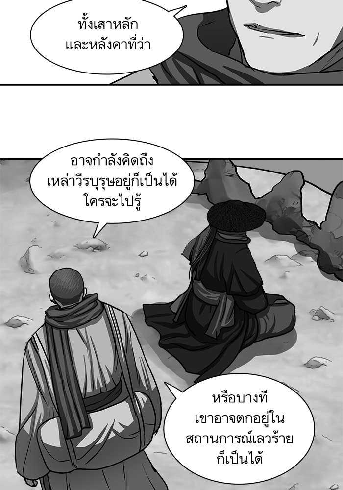 อ่านการ์ตูน Escort Warrior 142 ภาพที่ 19