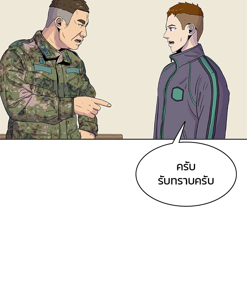 อ่านการ์ตูน Kitchen Soldier 40 ภาพที่ 4