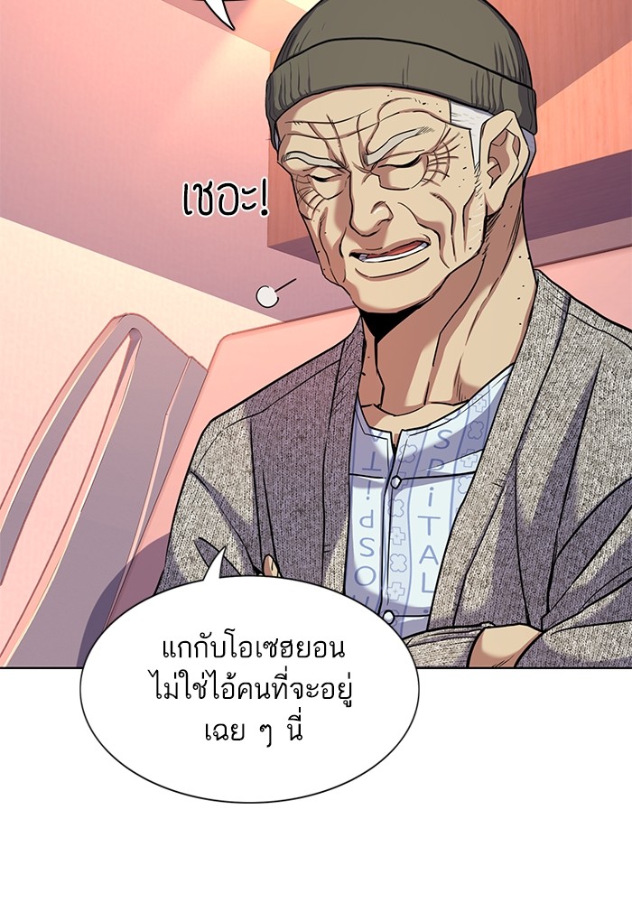 อ่านการ์ตูน The Chaebeol’s Youngest Son 82 ภาพที่ 42