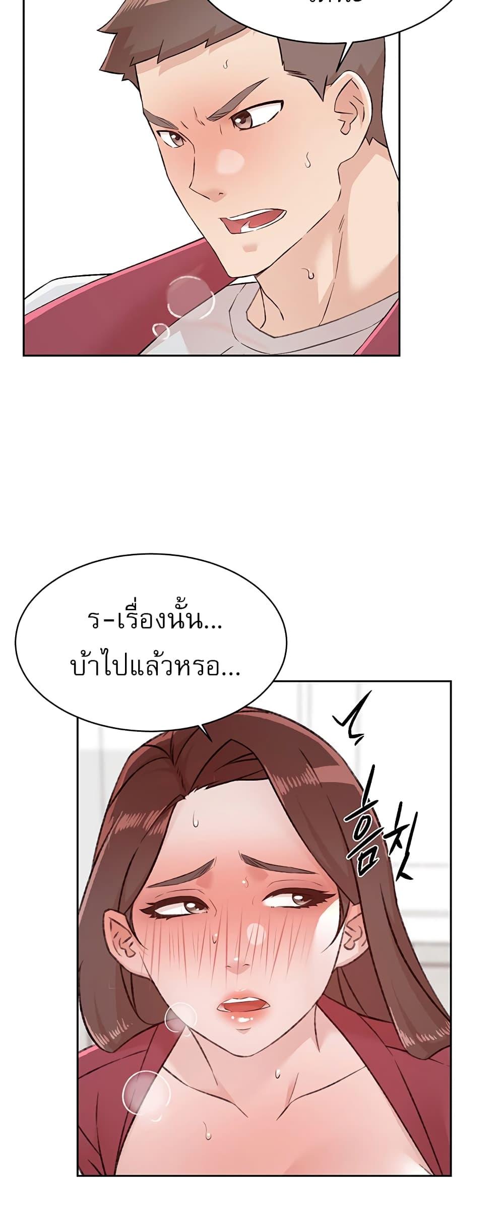 อ่านการ์ตูน Everything About Best Friend 105 ภาพที่ 4