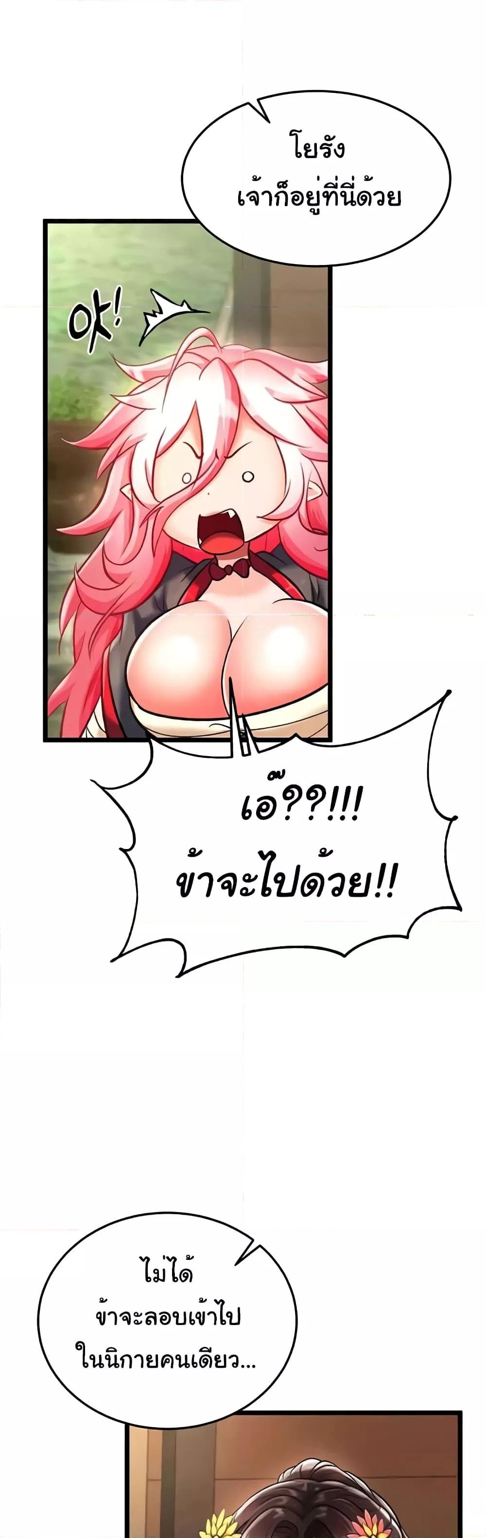 อ่านการ์ตูน I Ended Up in the World of Murim 40 ภาพที่ 40